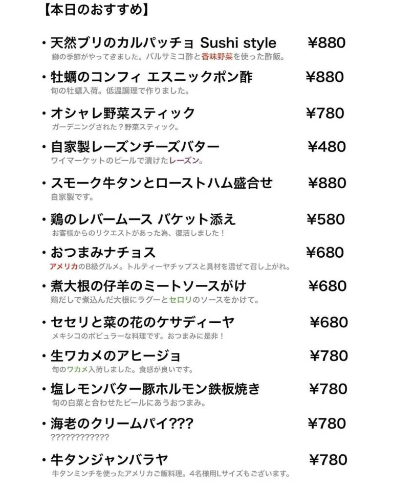 ワイマーケットのオススメメニュー新しくなりました🤗
