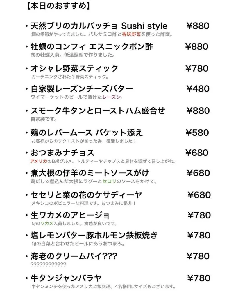 ワイマーケットのオススメメニュー新しくなりました🤗