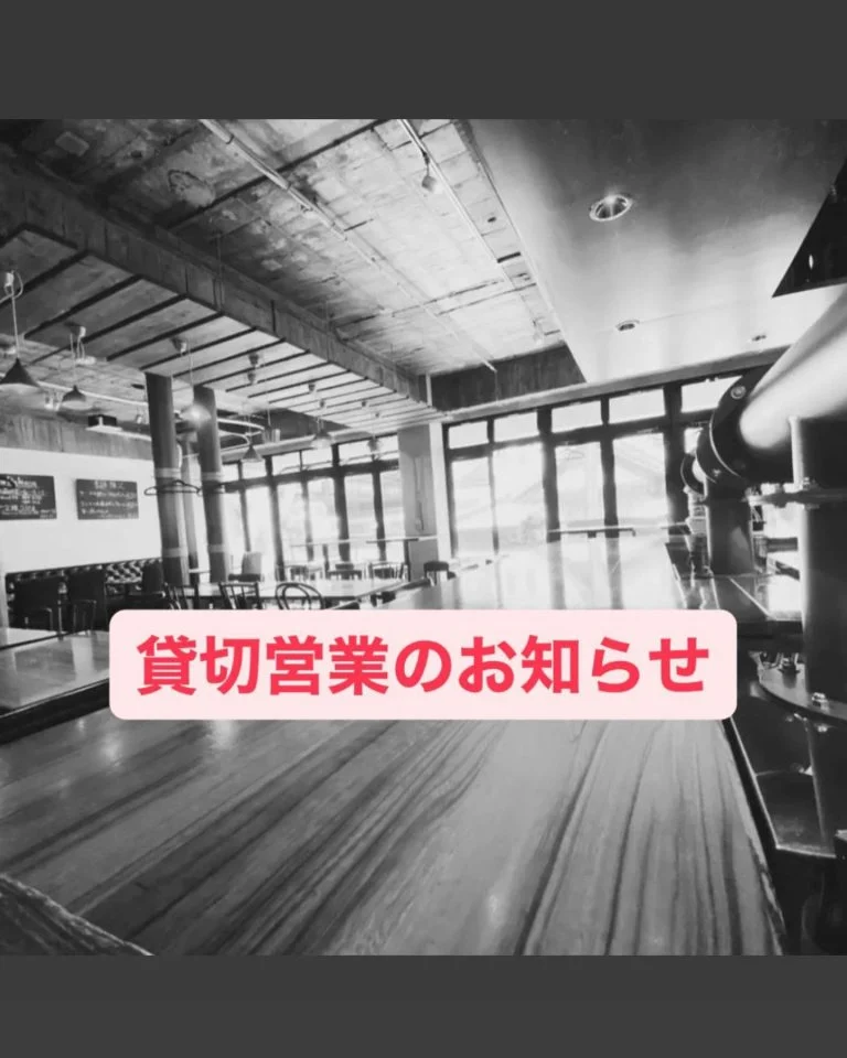 貸切営業のお知らせ🙇♂️ クラフトビール/名古屋/名駅/国際センター/昼飲み/居酒屋