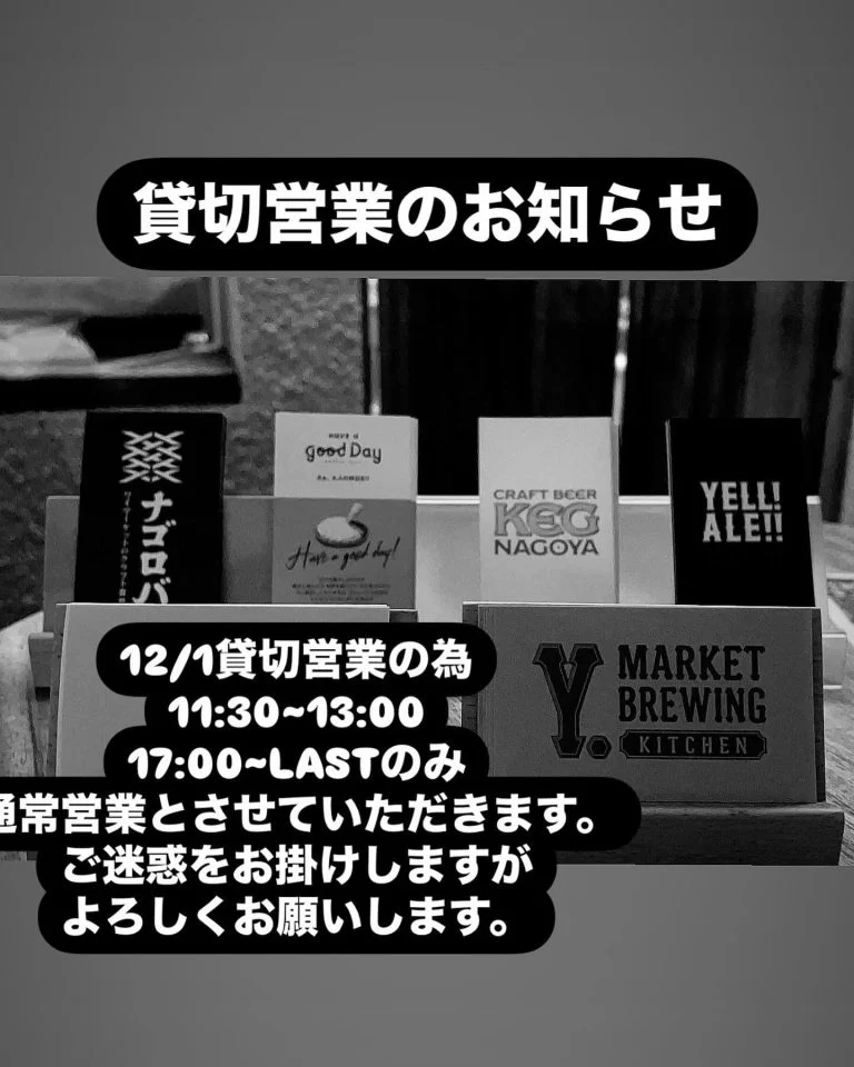 名古屋駅近くのビアバーで楽しむ新鮮なクラフトビール