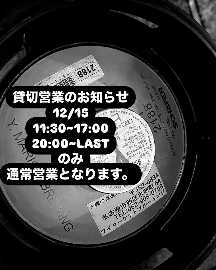 名古屋駅近くのビアバーで楽しむ新鮮なクラフトビール