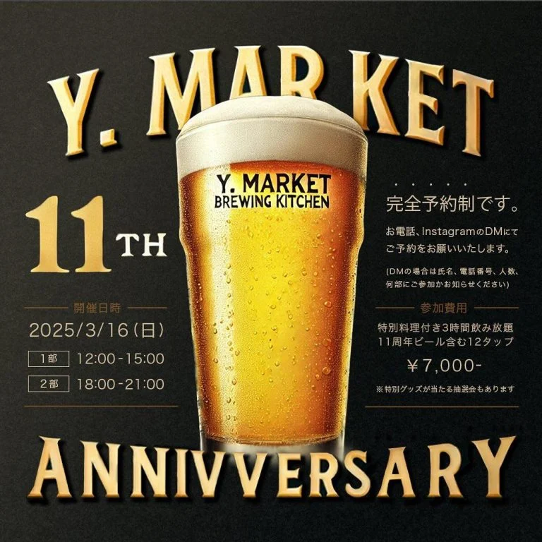 名古屋駅周辺で昼から楽しむビールと多彩なメニュー