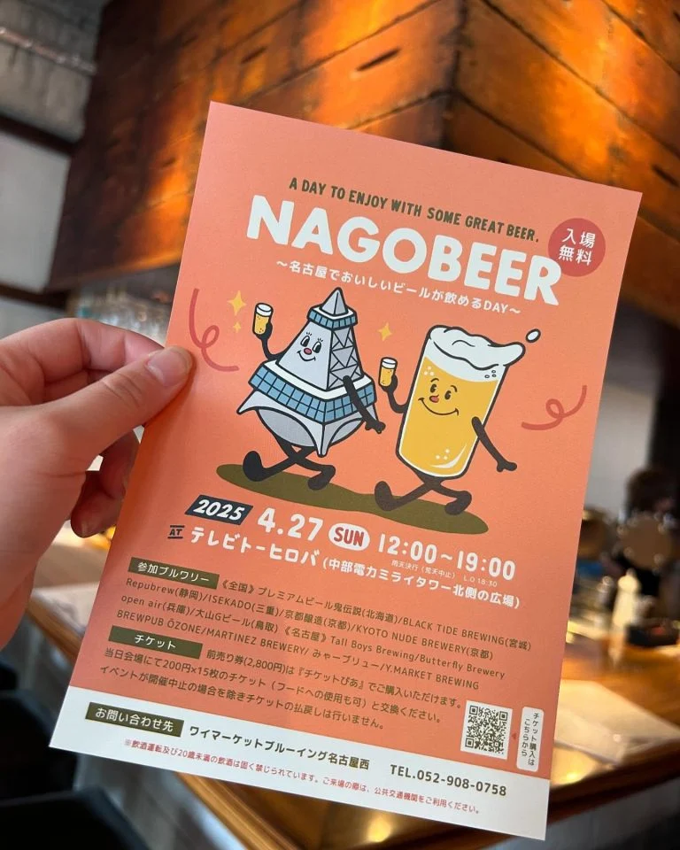 名古屋駅周辺で昼から楽しむビールと多彩なメニュー