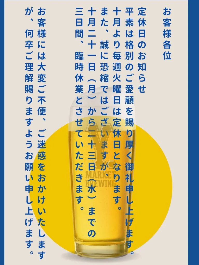 クラフトビール/名古屋/名駅/国際センター/飲み昼/居酒屋