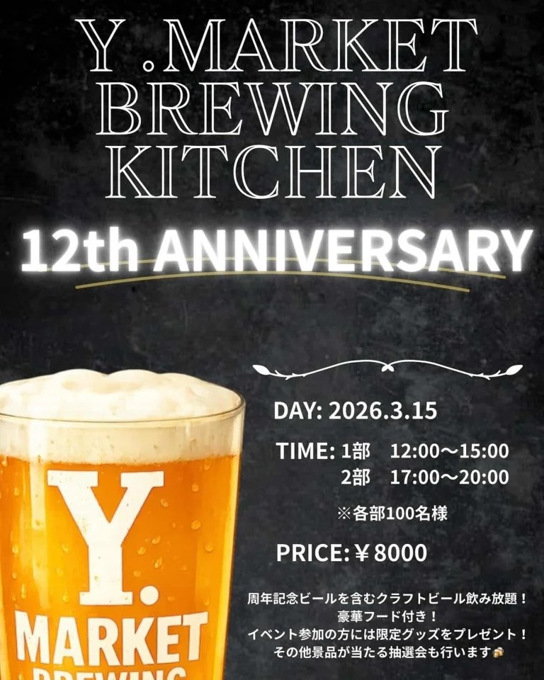 12th ANNIVERSARY🍺