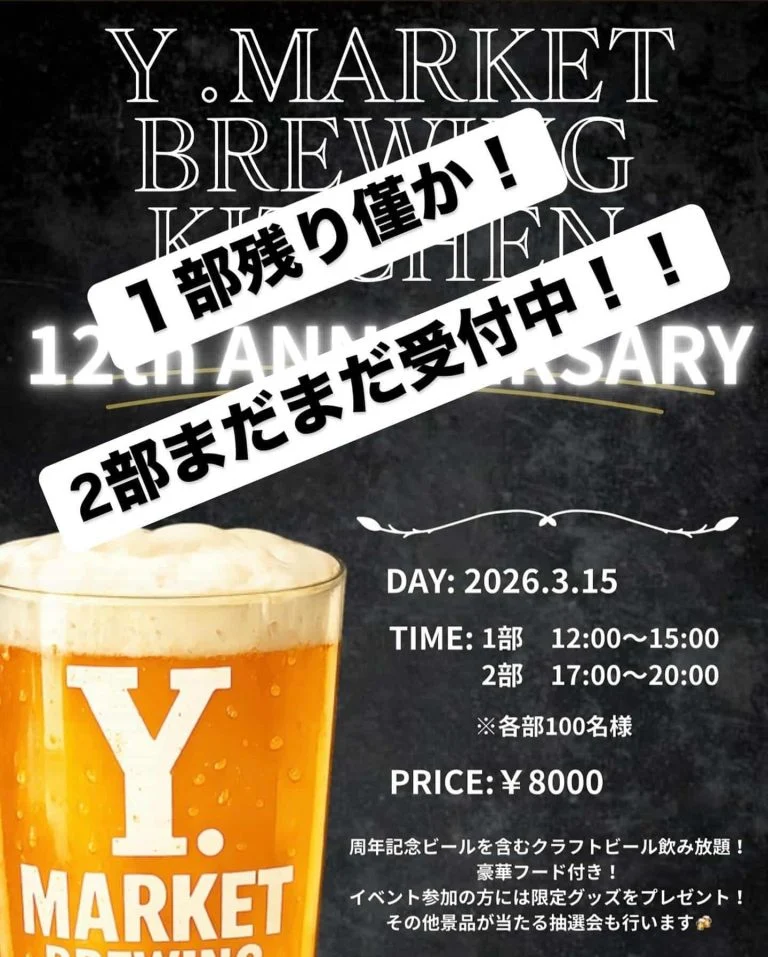 12周年イベント!まだまだ受付中!!!!