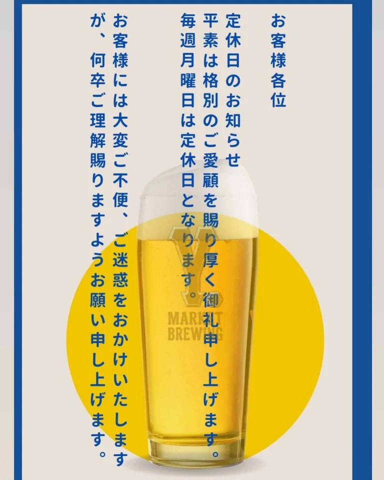 定休日のお知らせ📢