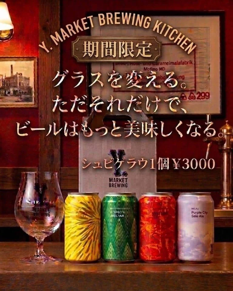 期間限定販売!シュピゲラウのワイマグラス🥂