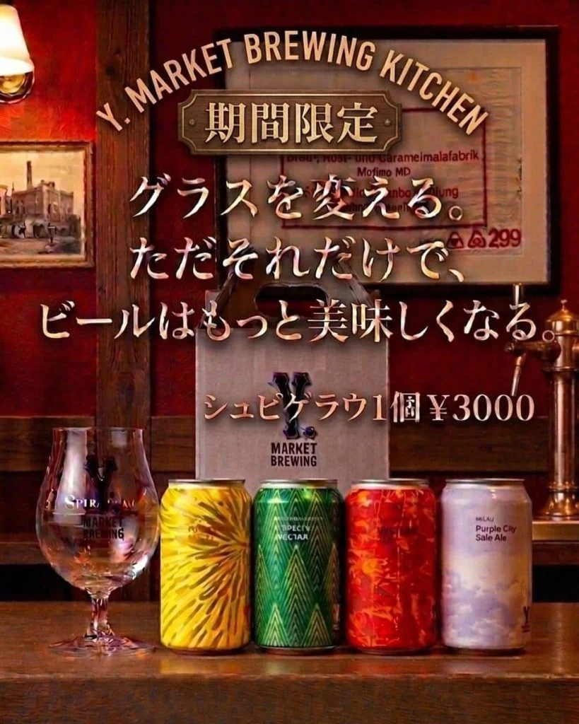 期間限定販売!シュピゲラウのワイマグラス🥂